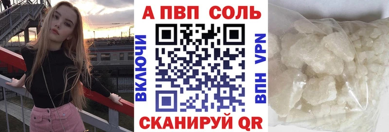 А ПВП VHQ Купить закладки Тосно