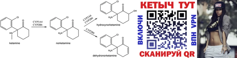 Кетамин ketamine Купить Тосно
